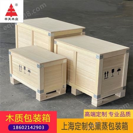 供应木质包装箱 免熏蒸可出口胶合板箱 运输包装设备打包木箱