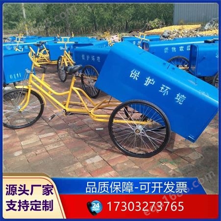 天津环卫保洁三轮车 电动保洁车 人力脚踏车厂家