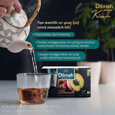 Dilmah迪尔玛绿茶_Dilmah英式早餐茶厂家供应