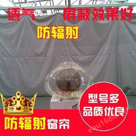 北京怀柔区保密室窗帘 防辐射窗帘定制 制造商一手