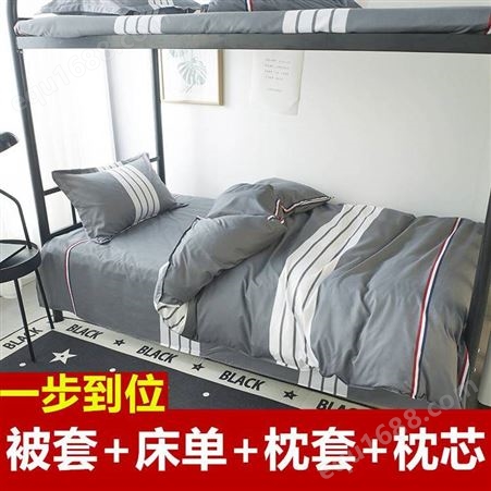 北京房山区学生公寓床上用品 鑫亿诚北京学生宿舍床单被罩