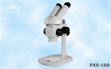 体视显微镜PXS-100