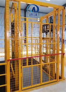 德沃重工 升降机厂家 支持定做 升降货梯